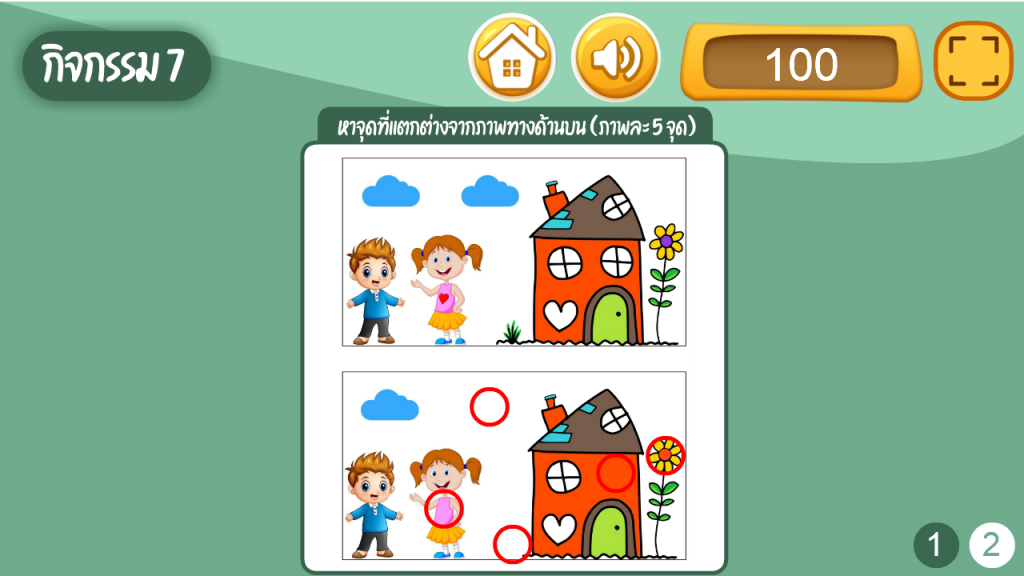 รับทำเกม - สื่อการเรียนรู้สำหรับเด็ก พัฒนาด้วย HTML5 